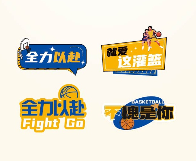 就爱这灌篮篮球运动会手举牌