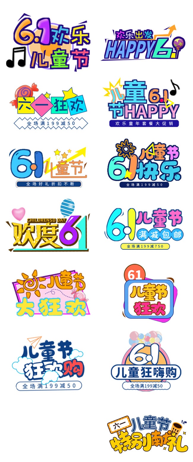 61儿童节卡通创意手举牌