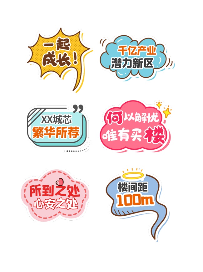 一起成长网络励志手举牌