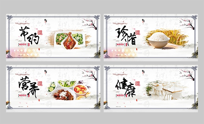食堂文化展板