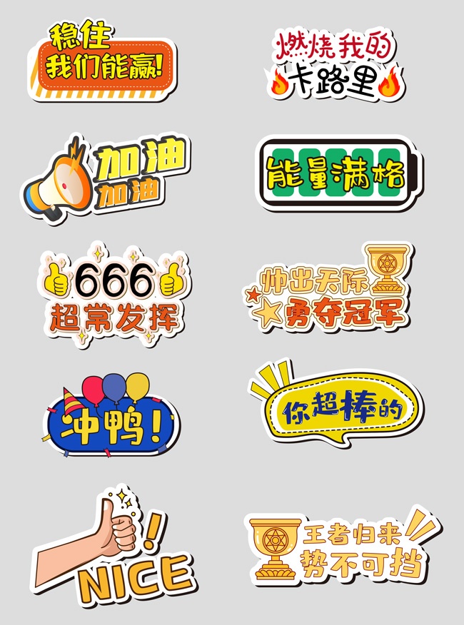 高考超常发挥手举牌