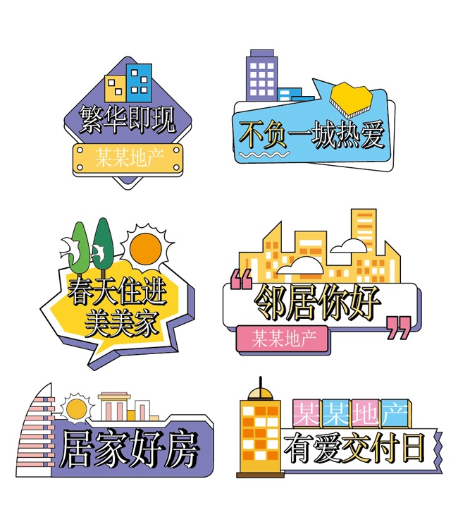 地产二手房创意手举牌