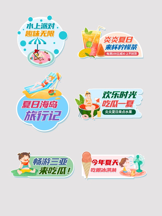 夏季水上活动手举牌图片素材