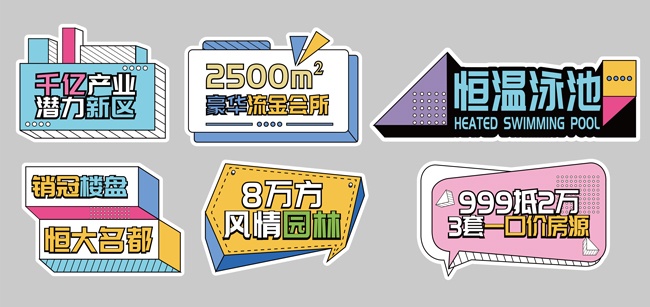 地产宣传活动手举牌模板图片