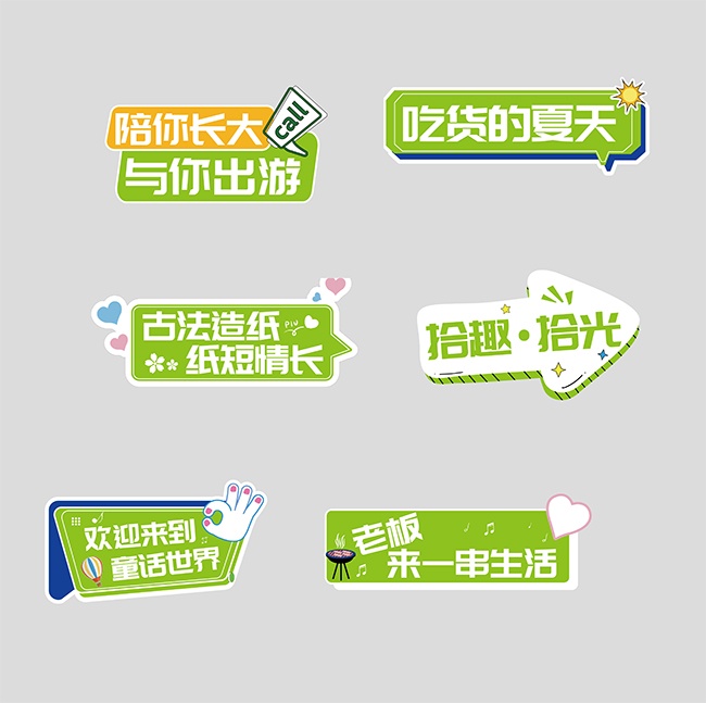 夏天出游夏季趣味手举牌