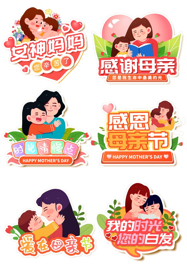 女神妈妈母亲节创意手举牌