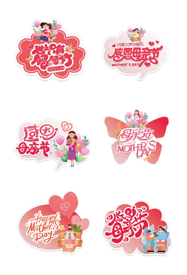 母亲节手举牌图片下载素材