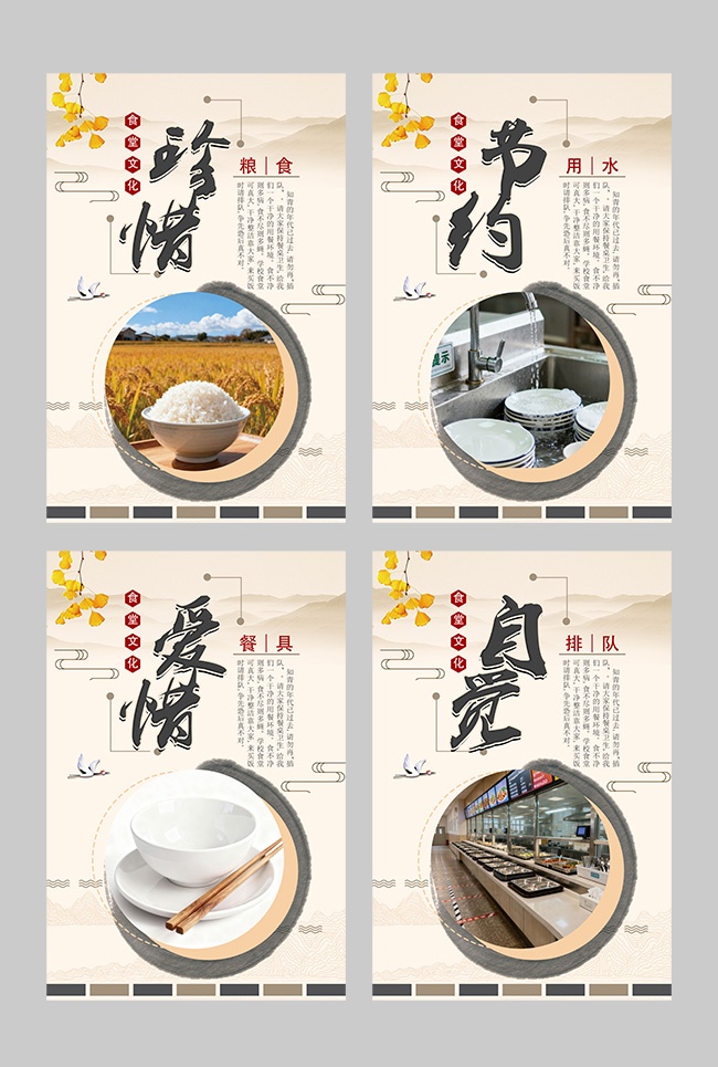 食堂文化标语挂图