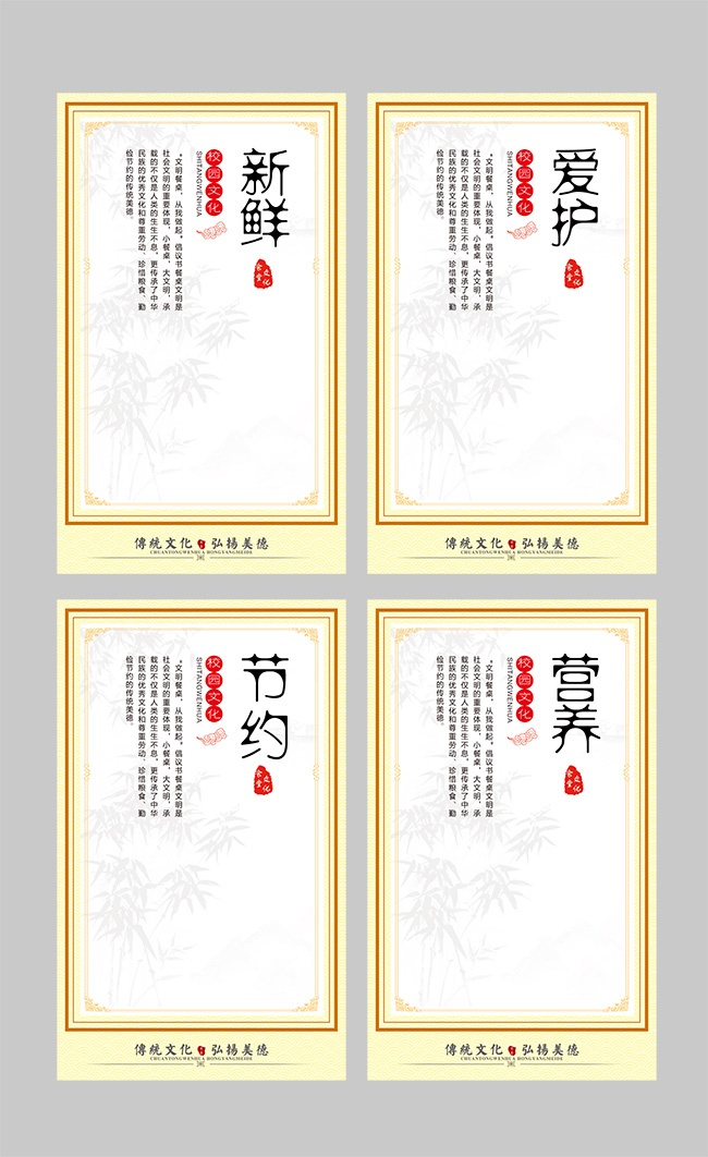 节约粮食食堂文化挂图