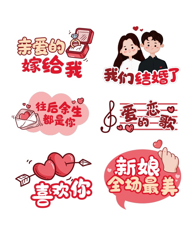 我们结婚了婚礼手举牌