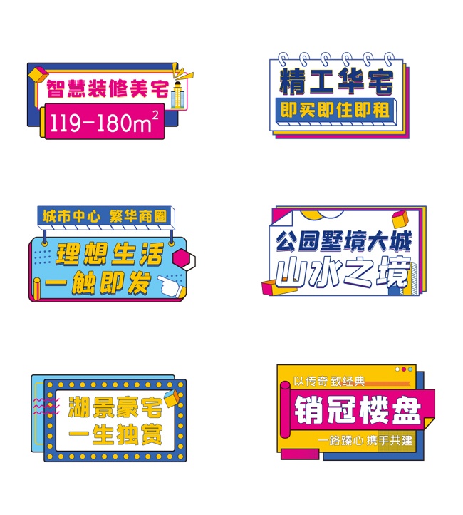 地产手举牌图片素材下载