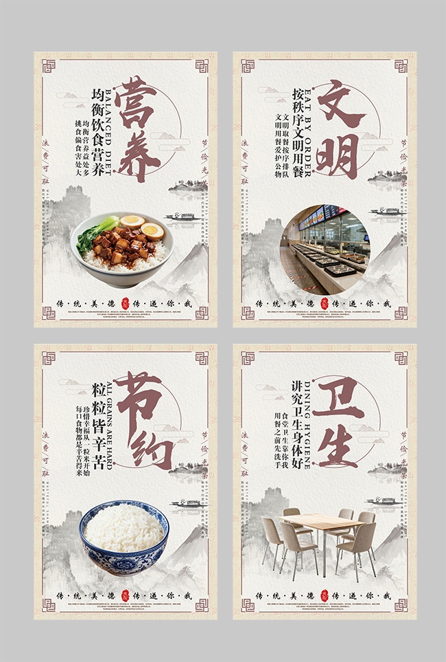 餐饮文化标语展板