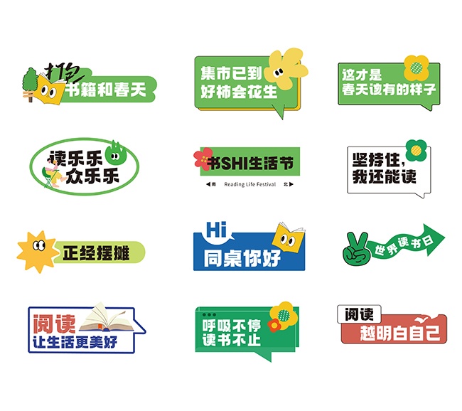 春天集市趣味手举牌设计素材