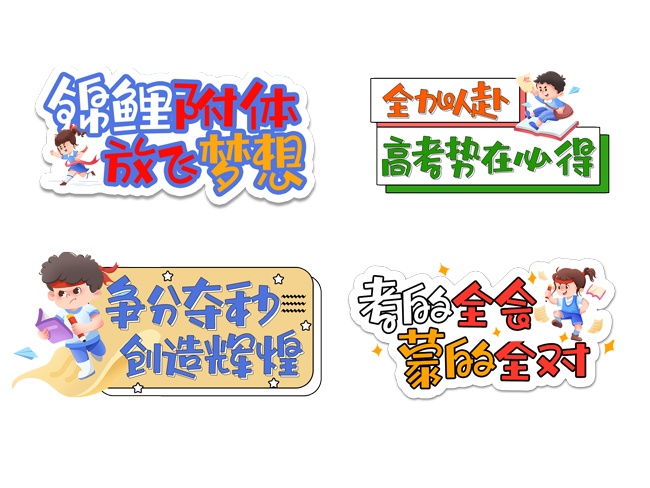 锦鲤附体高考手举牌