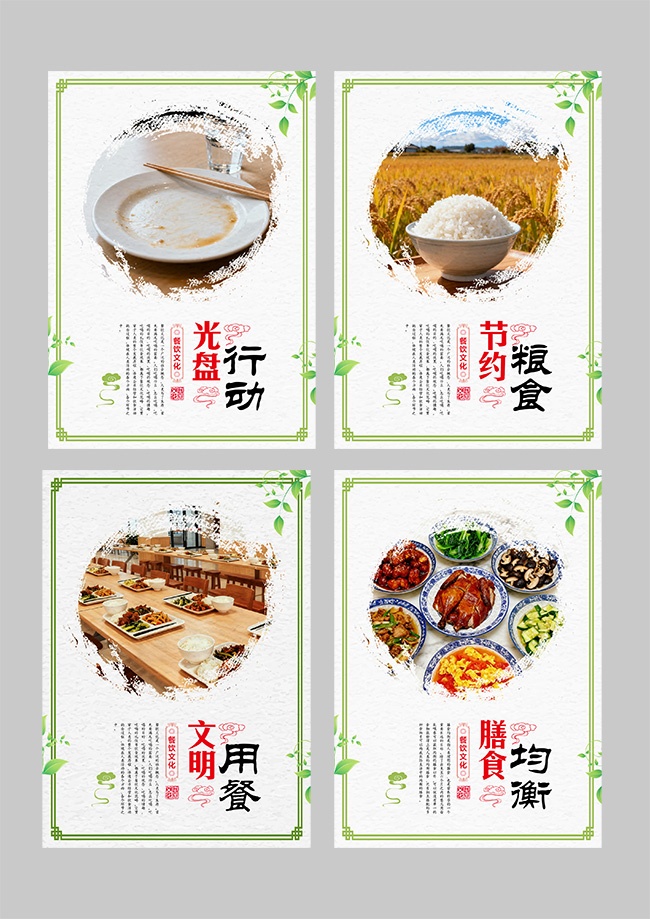 食堂文化餐饮挂图图片素材下载