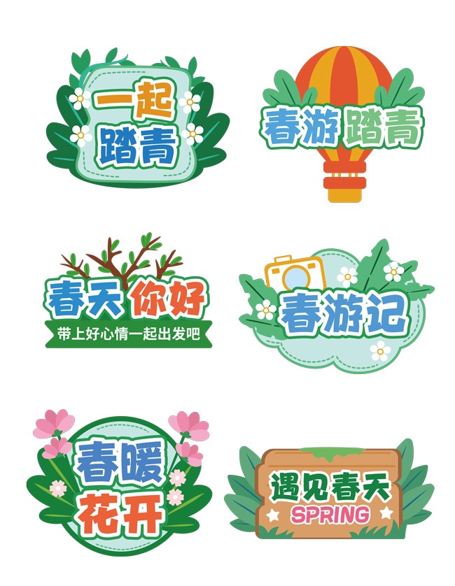 春季踏青活动手举牌图片素材