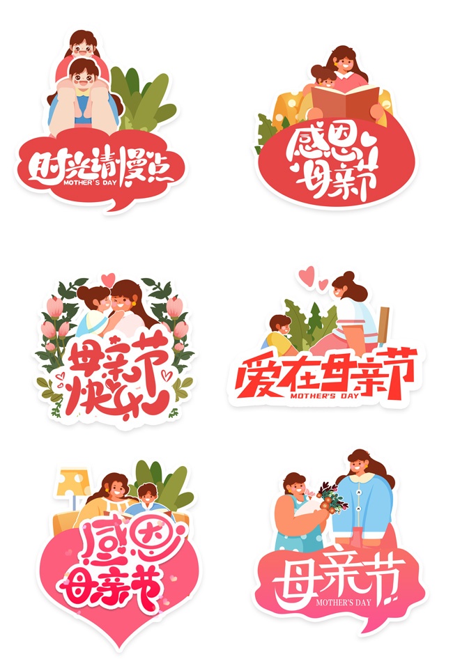 母亲节手举牌设计图片下载