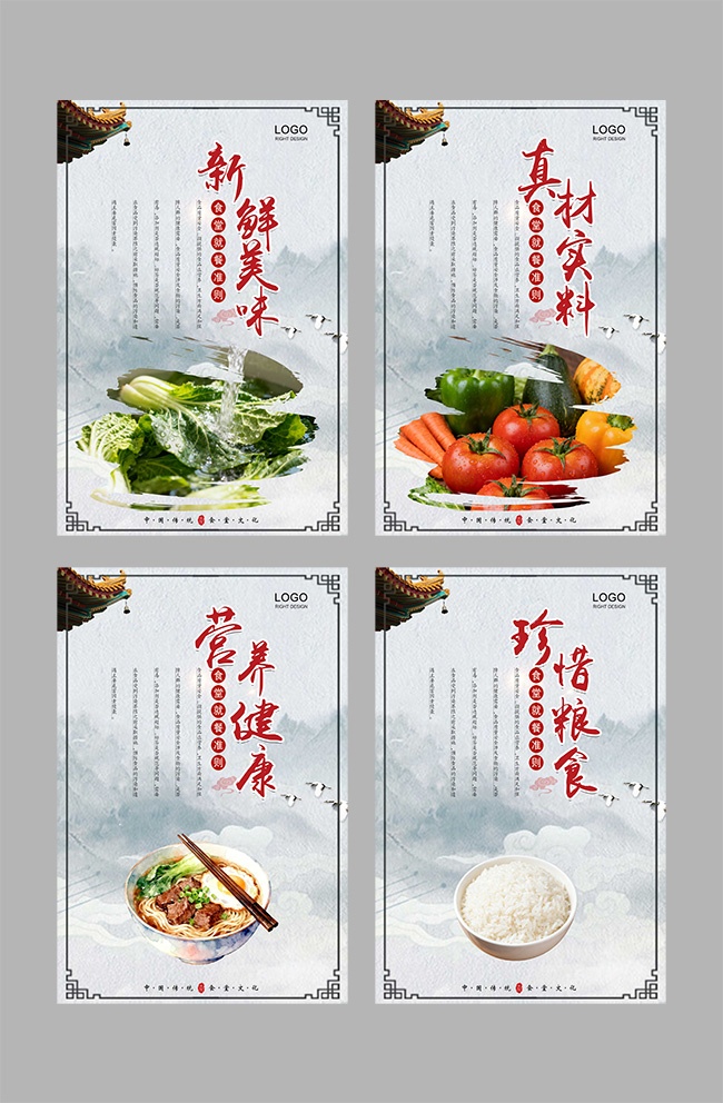 食堂文化珍惜粮食展板