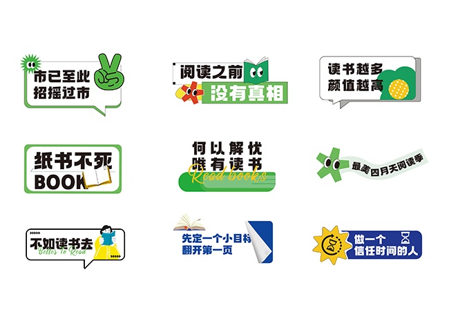 读书阅读趣味手举牌