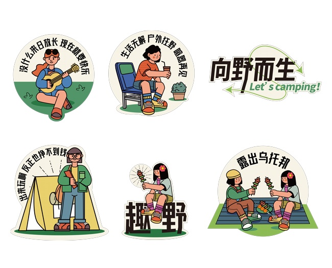 趣野户外露营手举牌