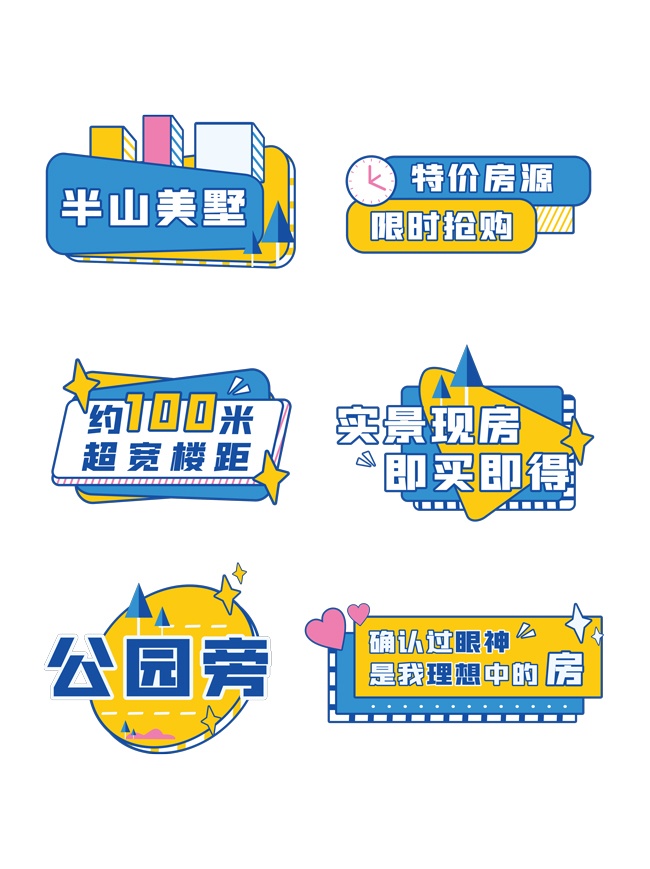 楼盘地产活动手举牌图片素材