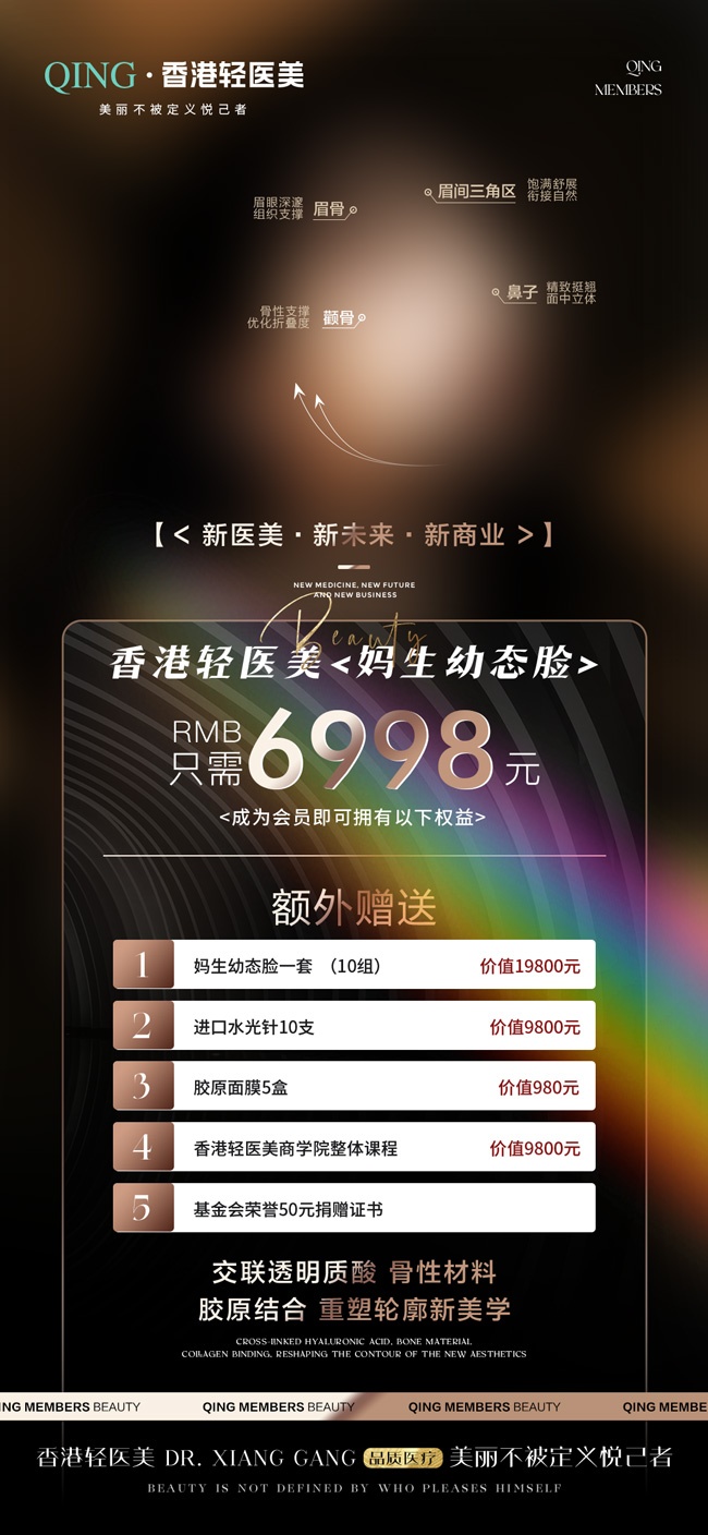 美容价格表设计图片