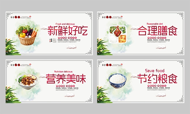 食堂文化标语展板