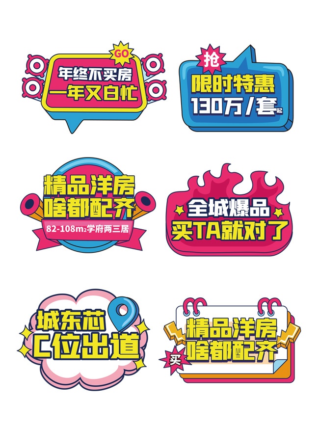 地产活动手举牌图片素材