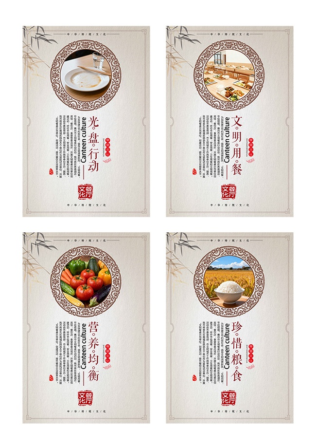 食堂文化餐厅文化挂图