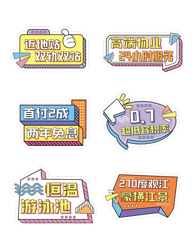 房地产楼盘开盘促销手举牌