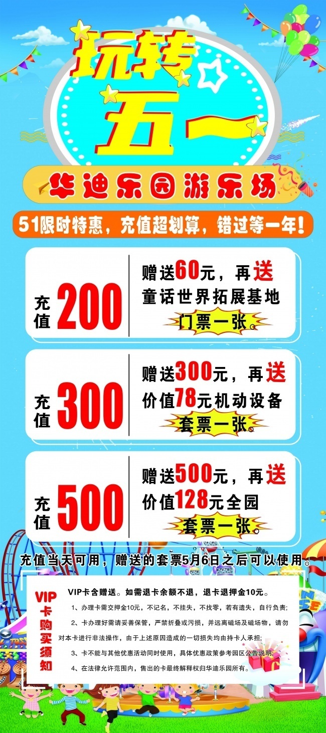 五一促销活动展架图片