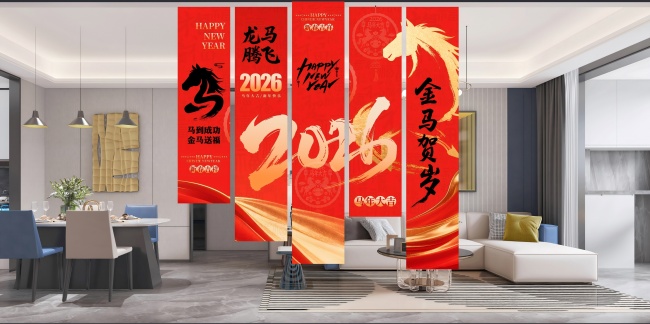 马年家庭企业商场红色喜庆挂布美陈