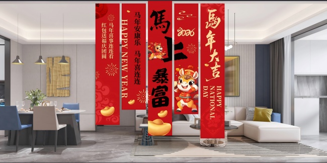 马年家庭企业商场红色喜庆挂布图片