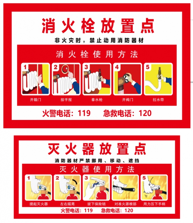 消防栓灭火器图标素材