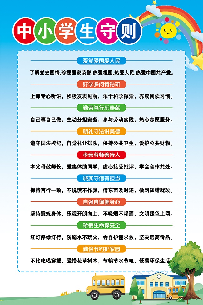 ��Сѧ�����򺣱�