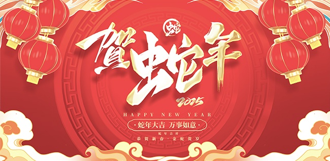 蛇年新春新年海报背景图片素材