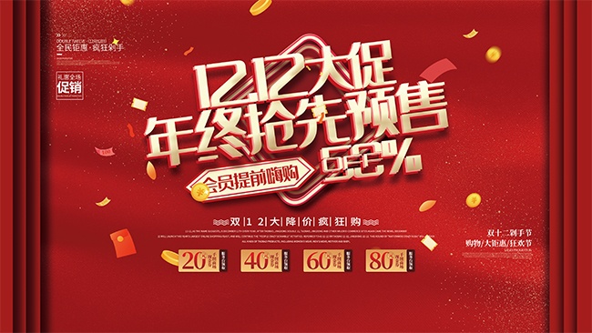 ˫12���մ����ͼƬ����