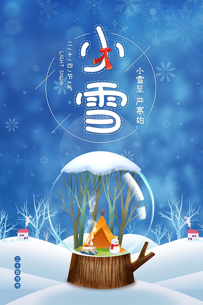 小雪节气图片模板下载