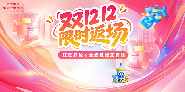 ����˫ʮ������ʢ����̹���������չ��