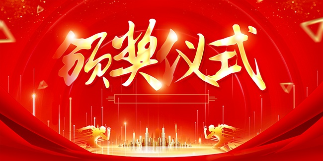 红色企业年会盛典展板