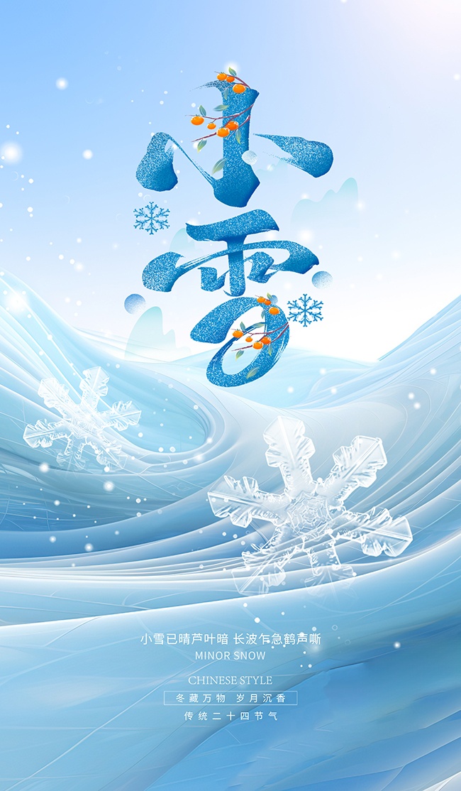 �����ԼСѩ�������