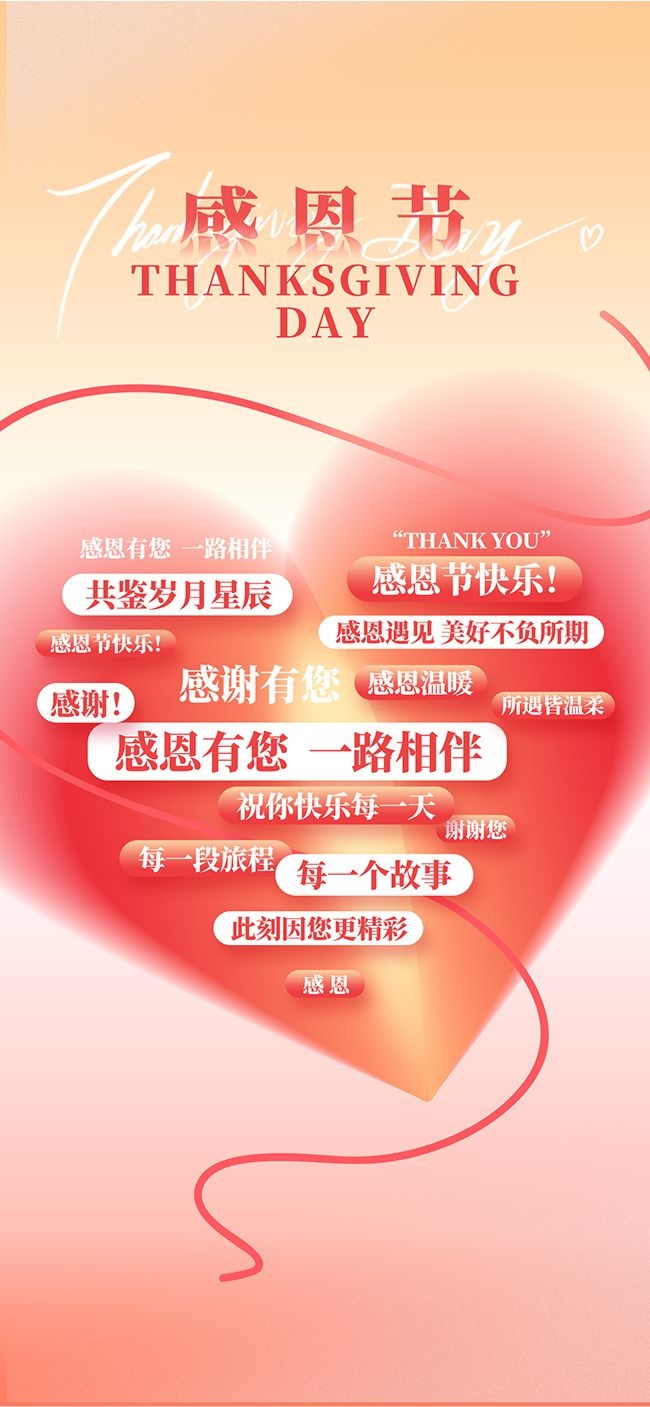 感恩节快乐海报模板