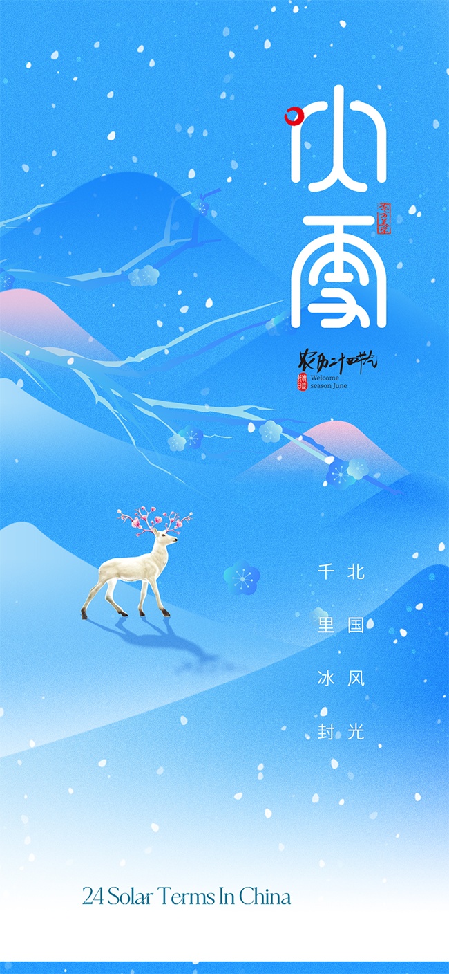 ��ɫ���䴫ͳ��ʮ�Ľ���Сѩ����