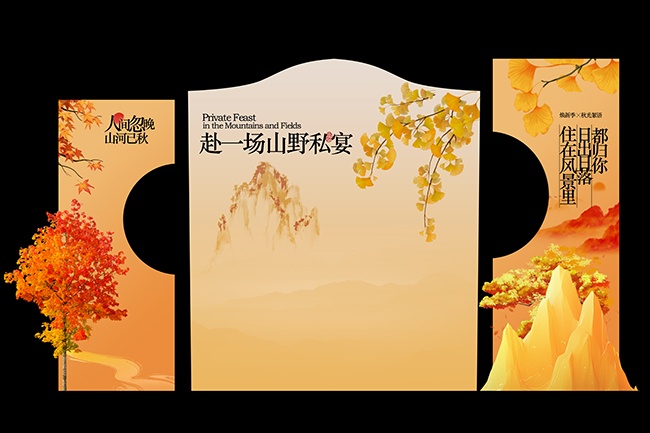 秋季美陈布置图片素材下载