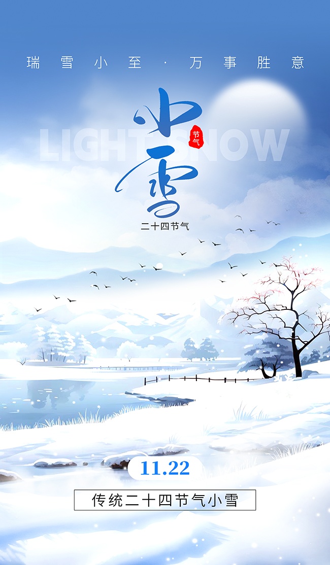 ��ʮ�Ľ���Сѩ���