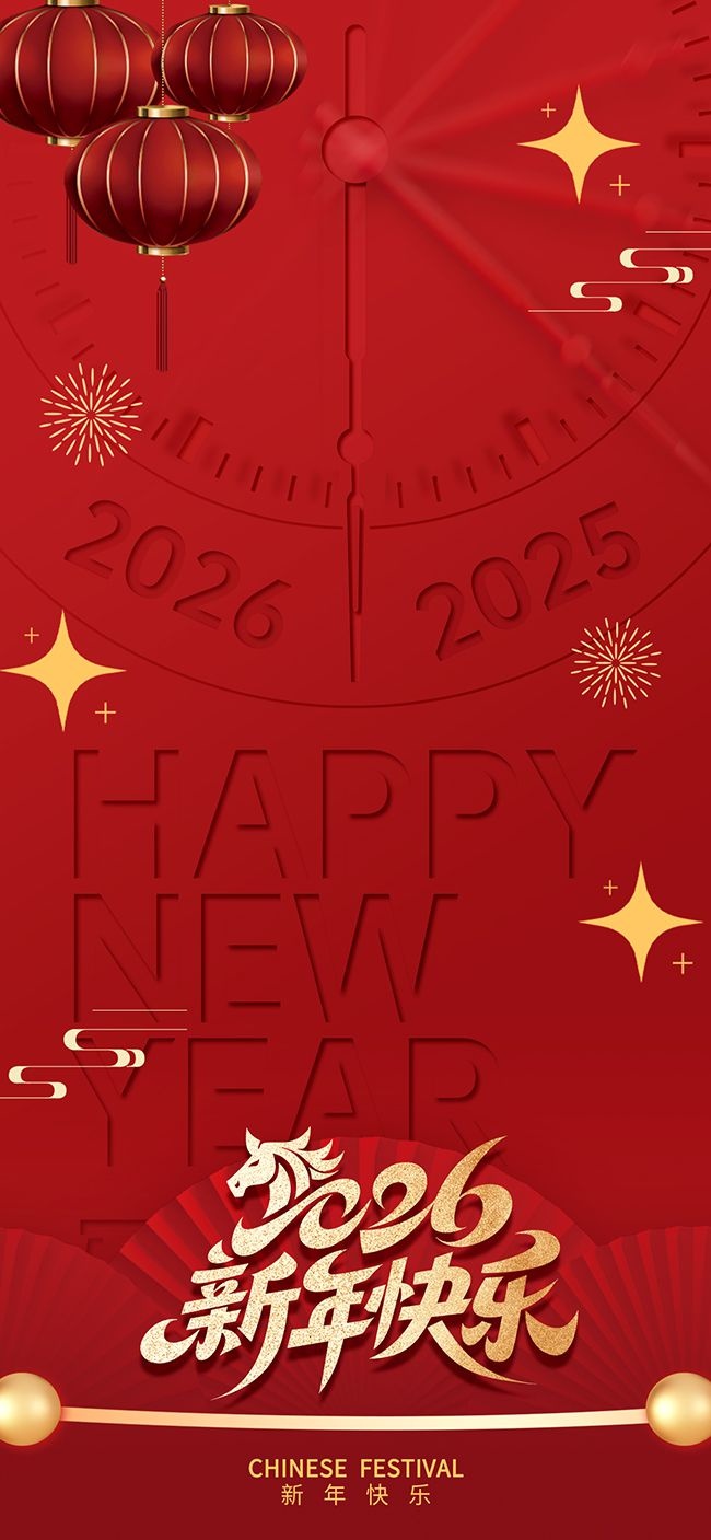 马年贺年海报图片素材下载