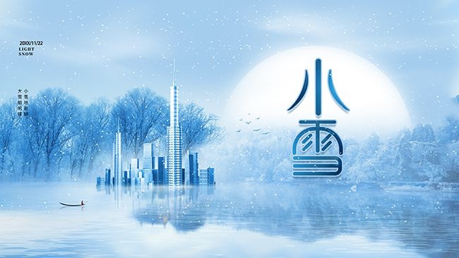 地产小雪节气展板模板