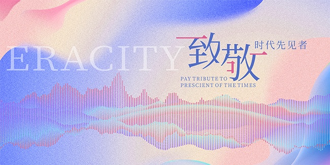 年会会议背景图片素材下载