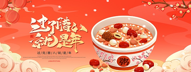 红色喜庆过了腊八就是年腊八节祝福展板