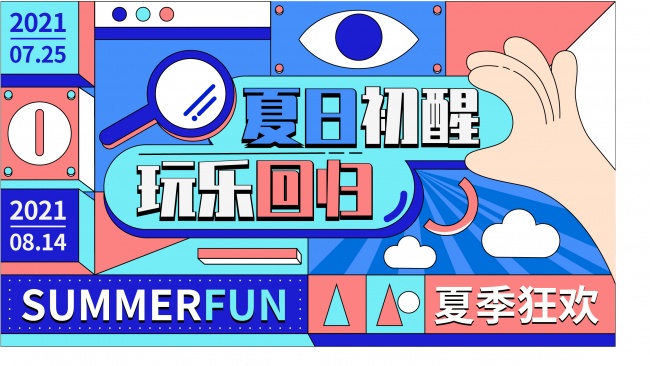 夏季促销活动图片素材